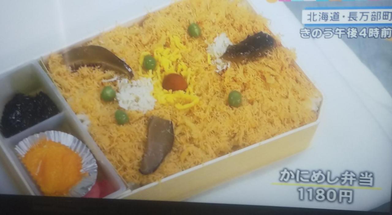 Minshuku Kaikazari Kunnui Hotell Oshamambe Exteriör bild